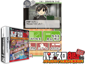 Jissen Pachi-Slot Hisshouhou! DS - Aladdin II Evolution (Japan) Cover